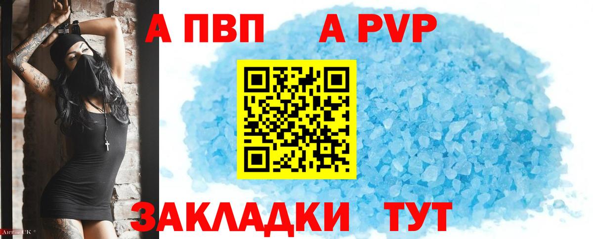 Alfa_PVP крисы CK Баксан
