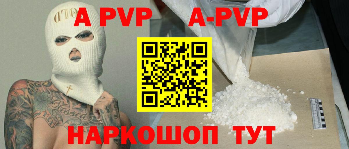 Баксан  A-PVP СК  A PVP  Вход с VPN  A PVP СК КРИС 