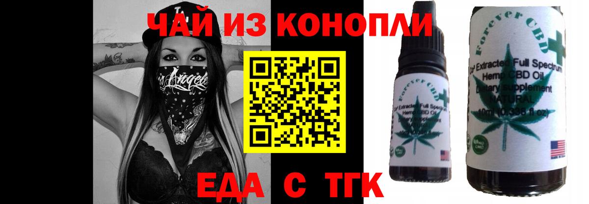 Баксан  Печенье с ТГК конопля  Вход с VPN 