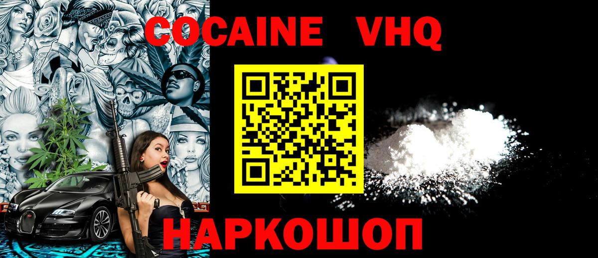 Баксан  COCAIN VHQ  купить  цена  Вход с VPN  COCAIN Эквадор 