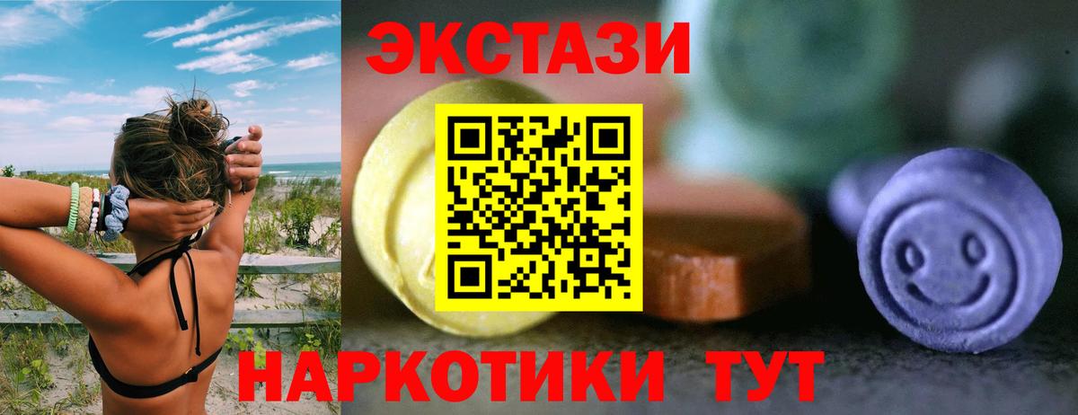 ЭКСТАЗИ 99%  Вход с VPN  Баксан  Экстази Philipp Plein 