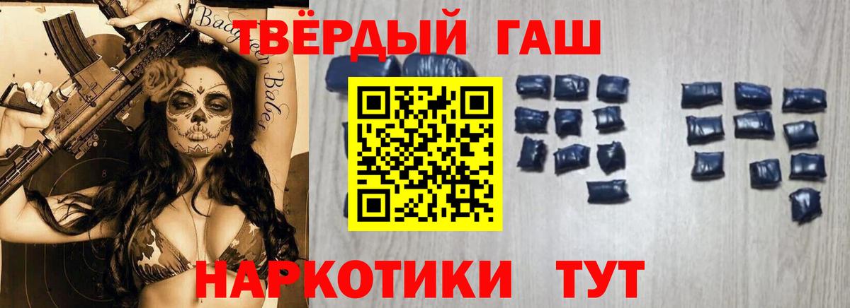 ГАШ  продажа наркотиков  ГАШИШ Cannabis  Баксан  Гашиш гарик  Вход с VPN 