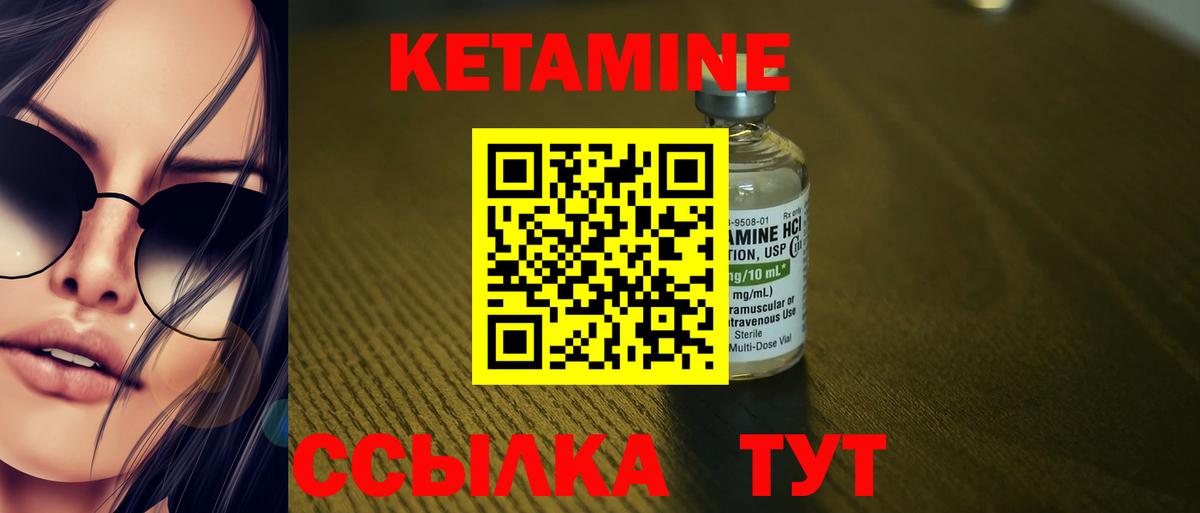 КЕТАМИН ketamine  КЕТАМИН VHQ  Вход с VPN  Баксан 