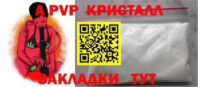 apvp Братск