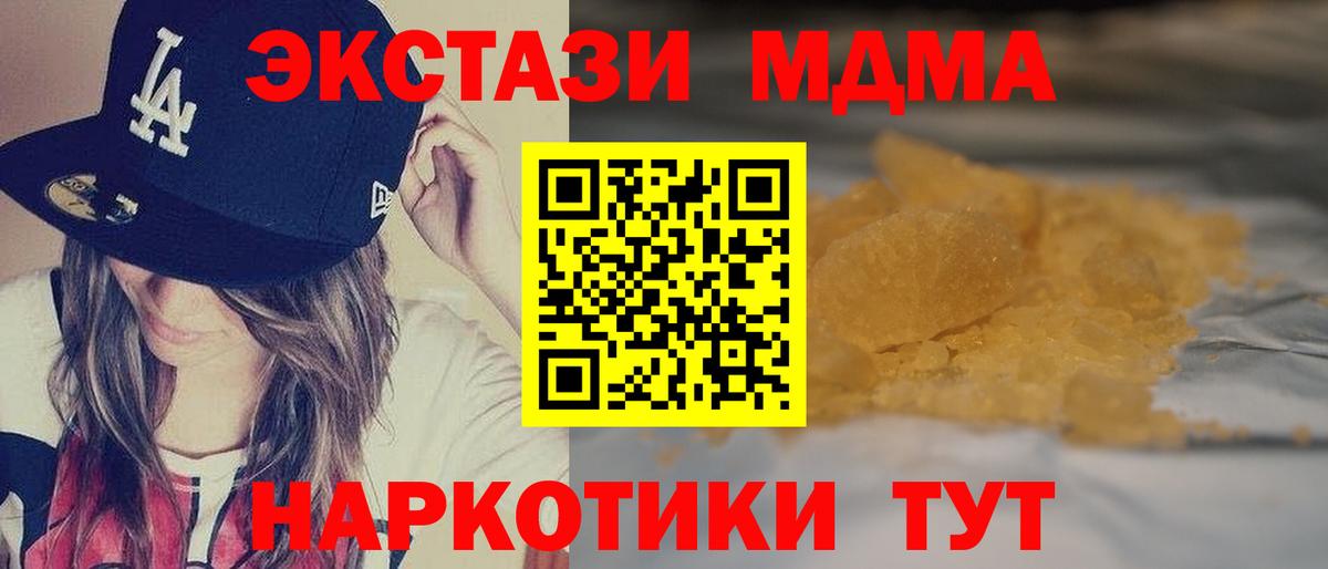 MDMA молли  Вход с VPN  МДМА  Баксан 