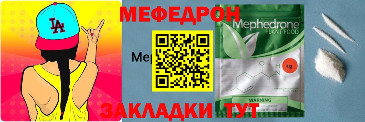 Мефедрон  Вход с VPN  Баксан  МЕФ мука 
