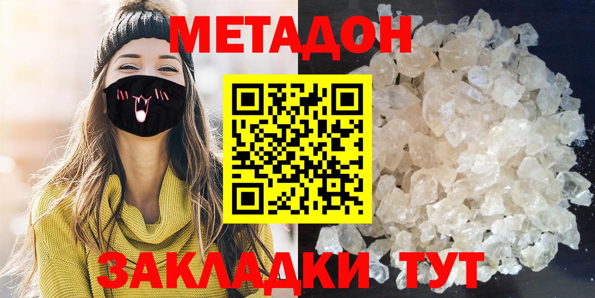 Метадон мёд Баксан
