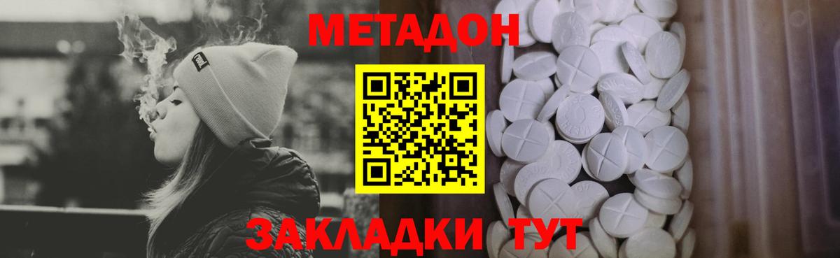 Баксан  МЕТАДОН белоснежный  МЕГА сайт  Вход с VPN 