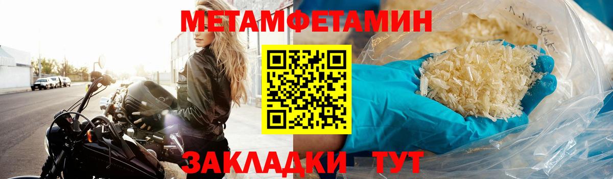 Баксан  Первитин мет  МЕТАМФЕТАМИН  Вход с VPN 