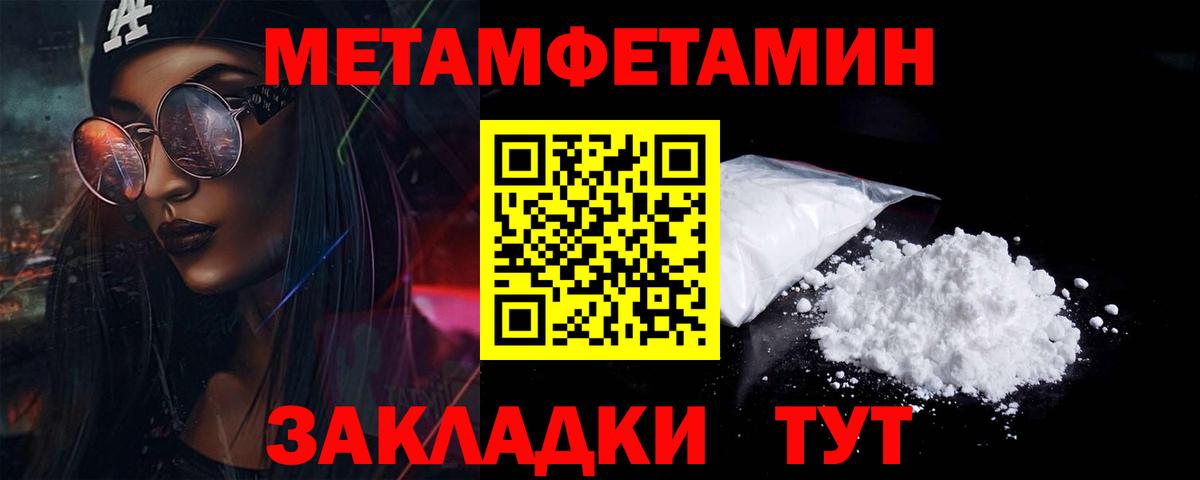 Метамфетамин мет Баксан