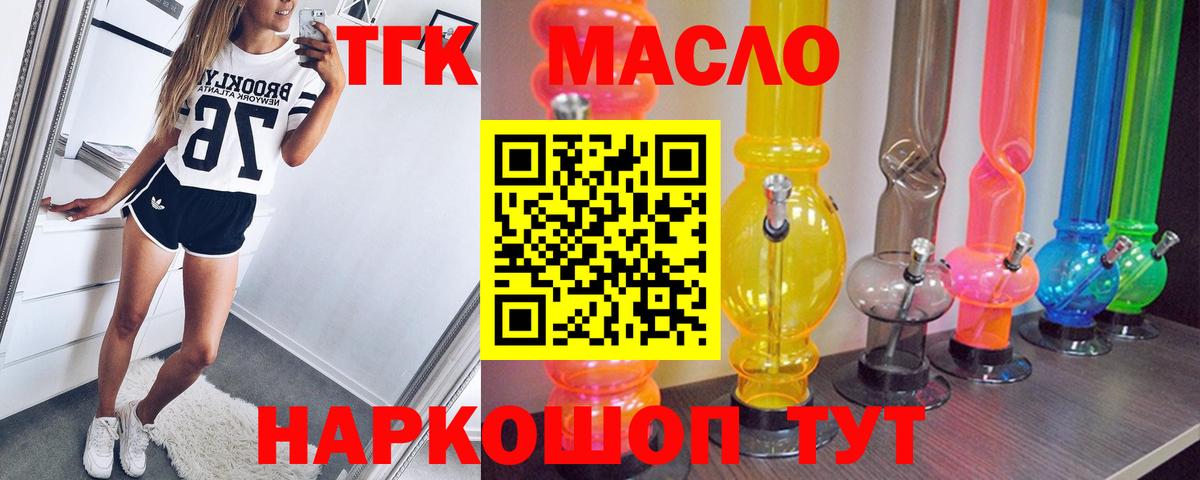 Дистиллят ТГК THC oil Баксан