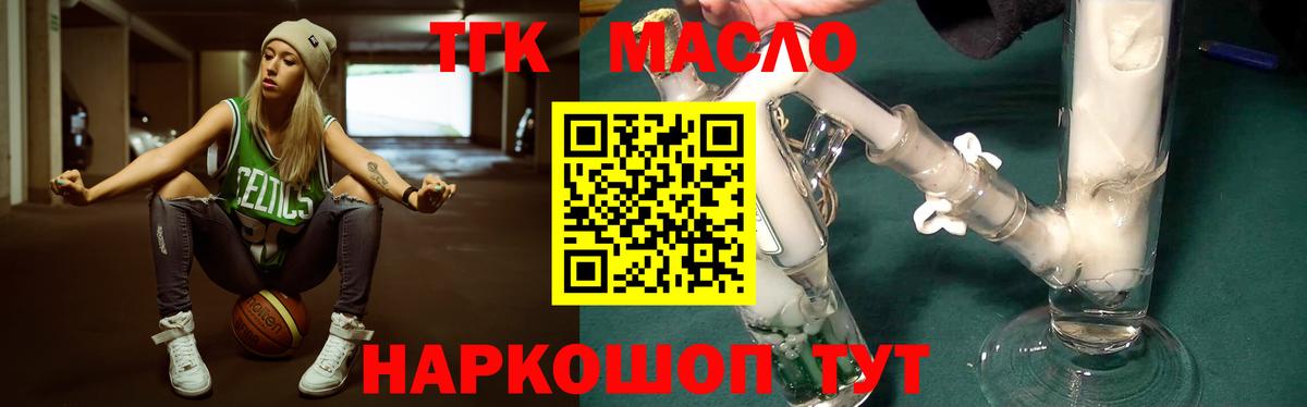 Дистиллят ТГК вейп  Вход с VPN  Баксан  ТГК гашишное масло 